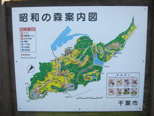 昭和の森案内図