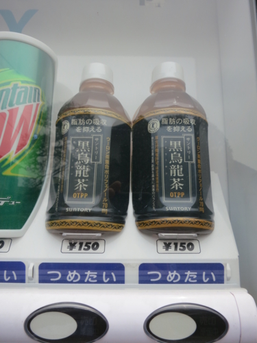 黒烏龍茶(150円)