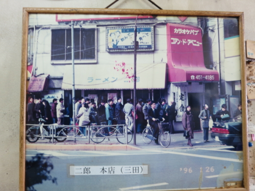 平成八年(1996)当時の三田本店の写真