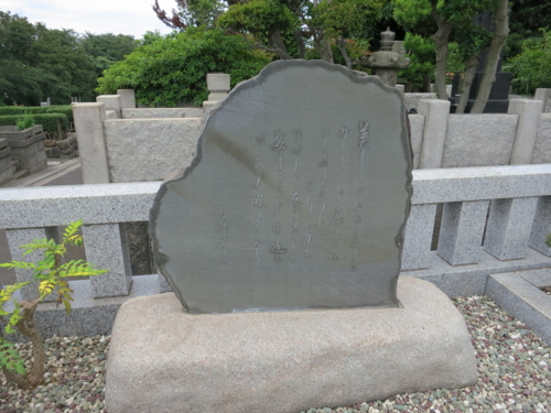 石原まき子さんの石碑