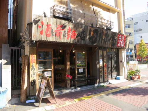 酒と肴と麺の店　田村屋