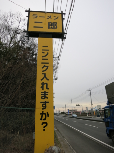 栃木街道沿いの看板
