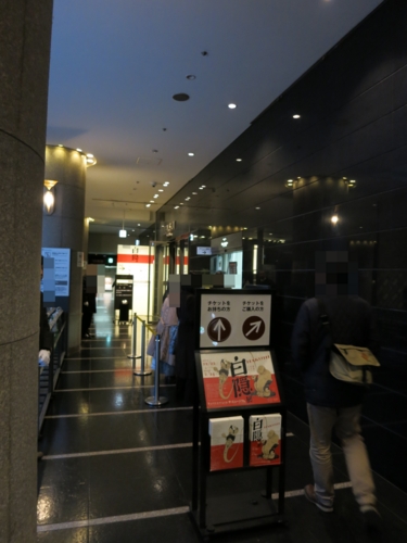 Bunkamuraザ･ミュージアム