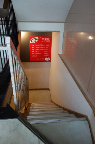 地下への階段