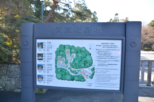 武蔵陵の案内1
