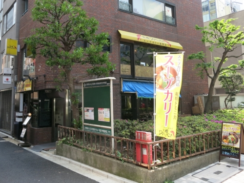 スープカリー専門店 札幌ドミニカ 銀座店