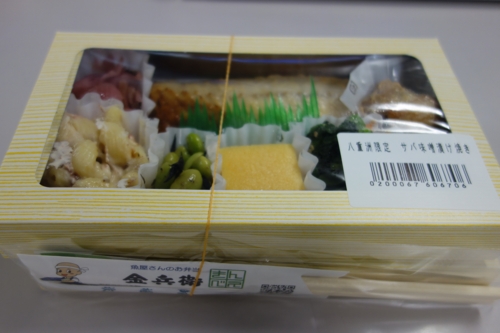八重洲限定　サバ味噌漬け焼き(670円)1