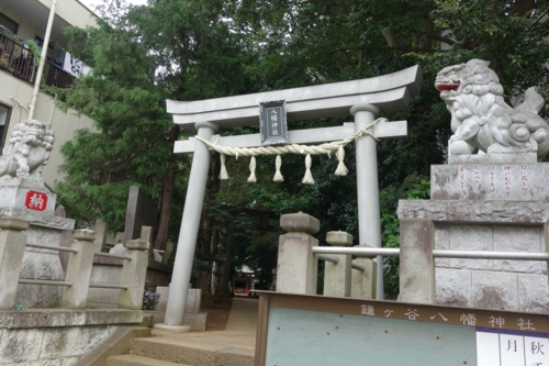鎌ケ谷　八幡神社