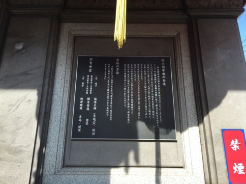 横浜関帝廟の由来