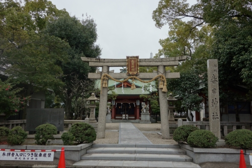 横枕　春日神社