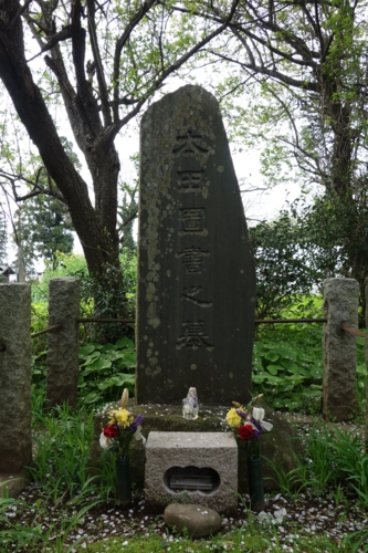 太田図書墓石