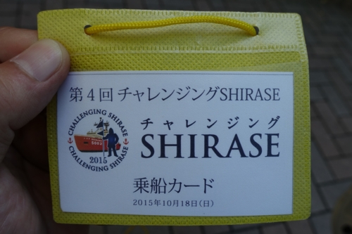 乗船カード(500円)