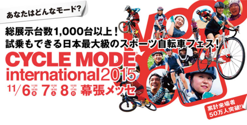CYCLE MODE international 2015