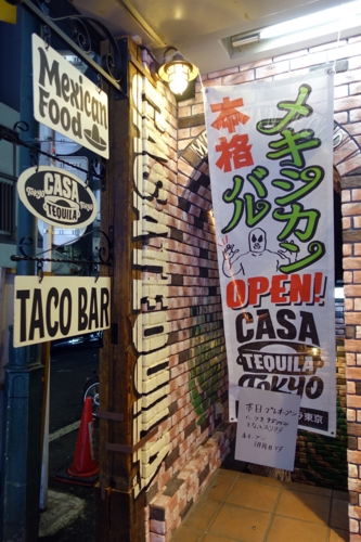 カーサ テキーラ 東京　(Casa Tequila Tokyo)