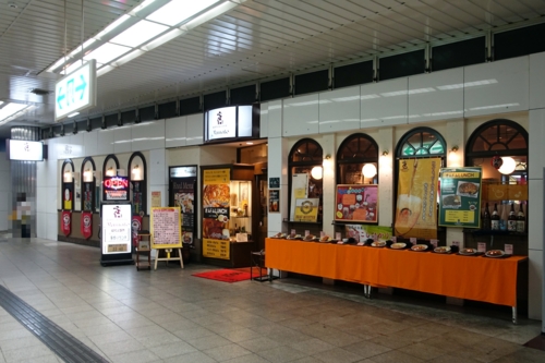 キリンケラーヤマト新大阪店