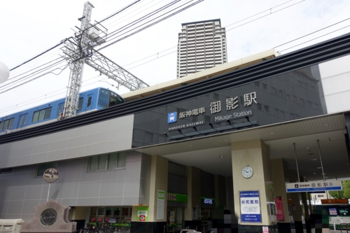 阪神御影駅