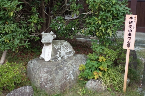 牛伏堂由来の石像