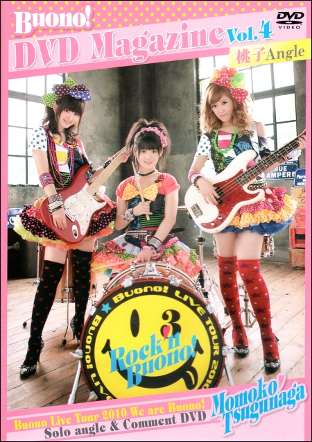 Buono! DVD MAGAZINE Vol.4
