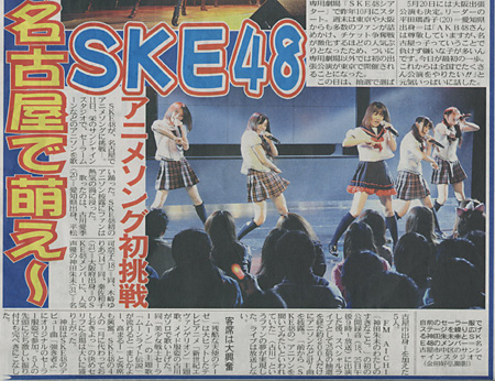 神田朱未　SKE48
