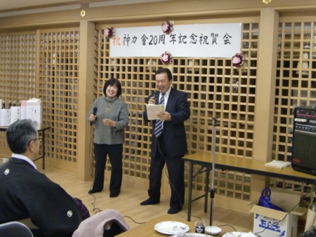 西野神社神力會 20周年祝賀会