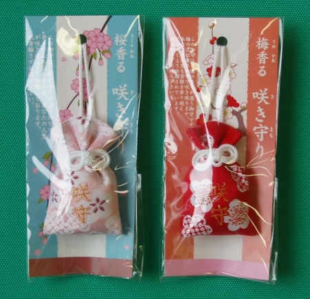 桜と梅の咲き守り - 西野神社 社務日誌