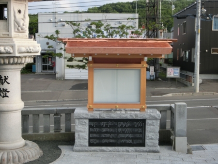 平成27年8月　竣工直後の西野神社掲示板
