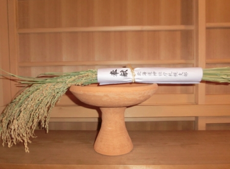 平成27年11月　新嘗祭奉献米