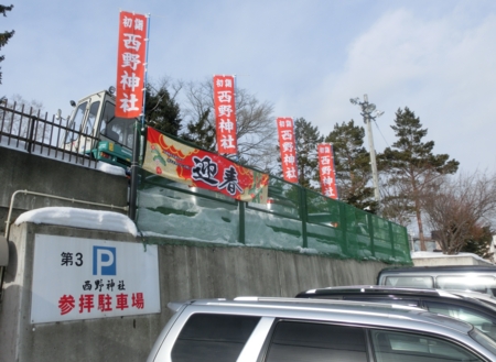 西野神社第3駐車場