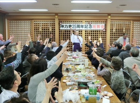 西野神社神力會 設立25周年祝賀会