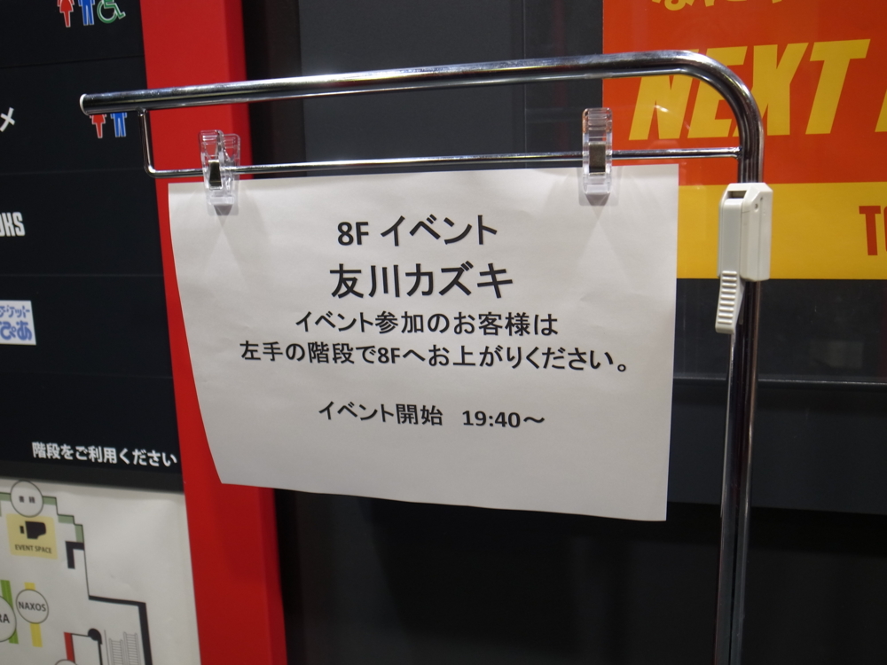 タワーレコード渋谷
