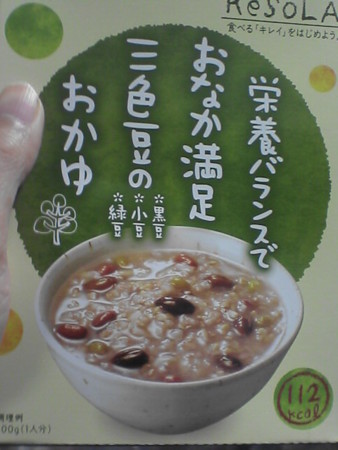 大塚食品RESOLA（リソラ）三色豆のおかゆ