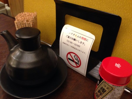 タイムのみ禁煙です。 – 浅野屋