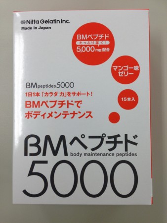BMペプチド5000