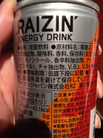RAIZIN ENERGY DRINK