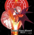 [神斬ゼロ式] Eternal Force Blizzard