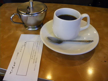 純喫茶シャレード・コーヒー