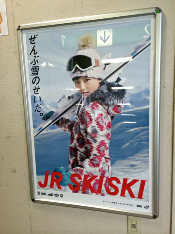 今シーズンのJR SKISKIは川口春奈