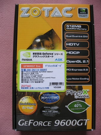 GeForce 9600GT-GE パッケージ