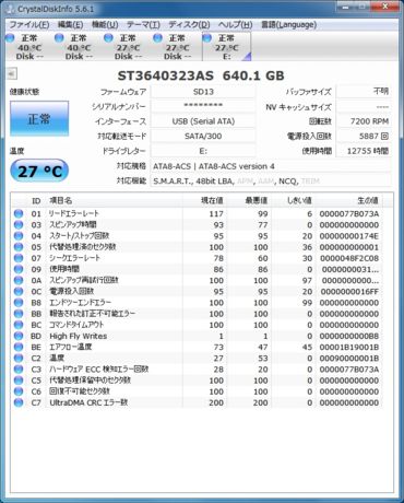 ST3640323AS 640.1 GB USB