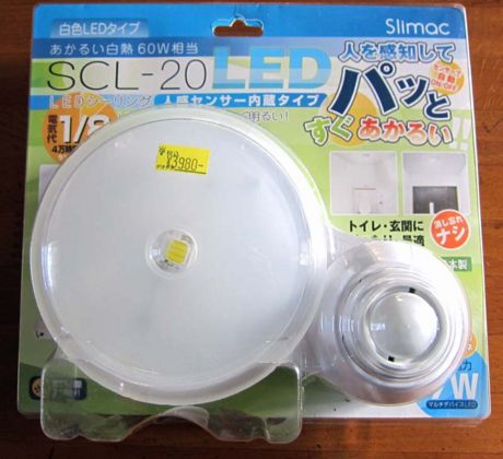 slimac スワン電器 LEDセンサーシーリングライト SCL-20 昼白色タイプ