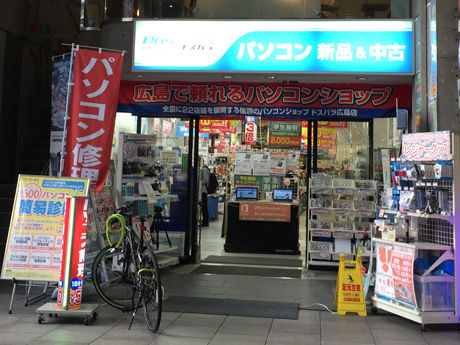 ドスパラ広島店