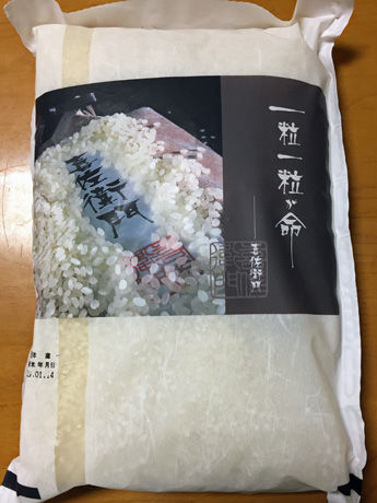 株主優待「広島県産米（こしひかり）3kg」