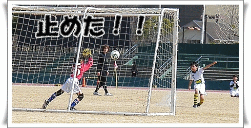 2011年3月13日「ベイコム少年サッカー大会」