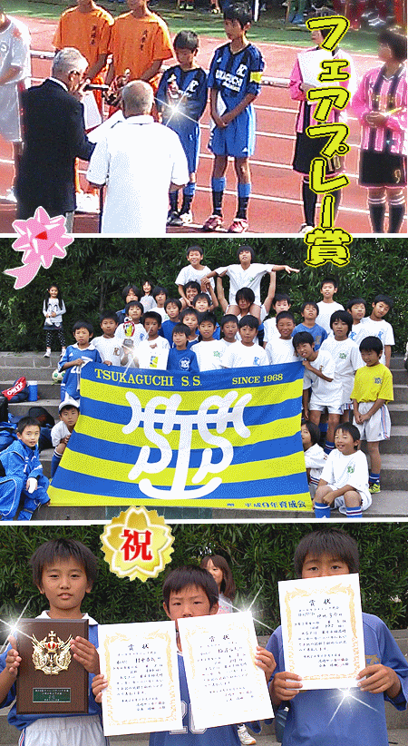 10月14日「尼崎サッカーカーニバル」