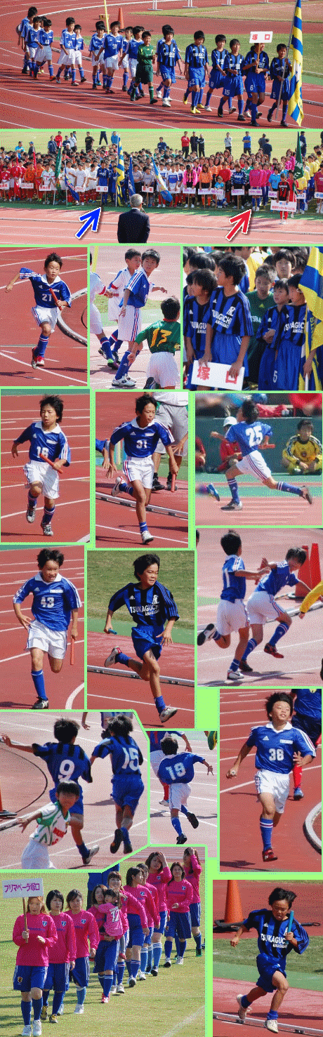 10月9日「尼崎サッカーカーニバル」