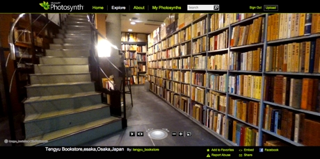 Photosynth:Tengyu Bookstore