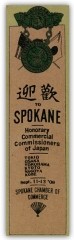 スポーケン商業会議所徽章