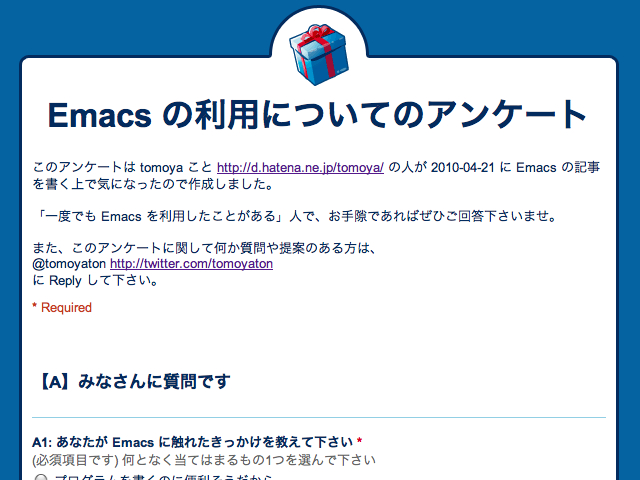 Emacs の利用についてのアンケートにご協力お願いします 日々 とんは語る