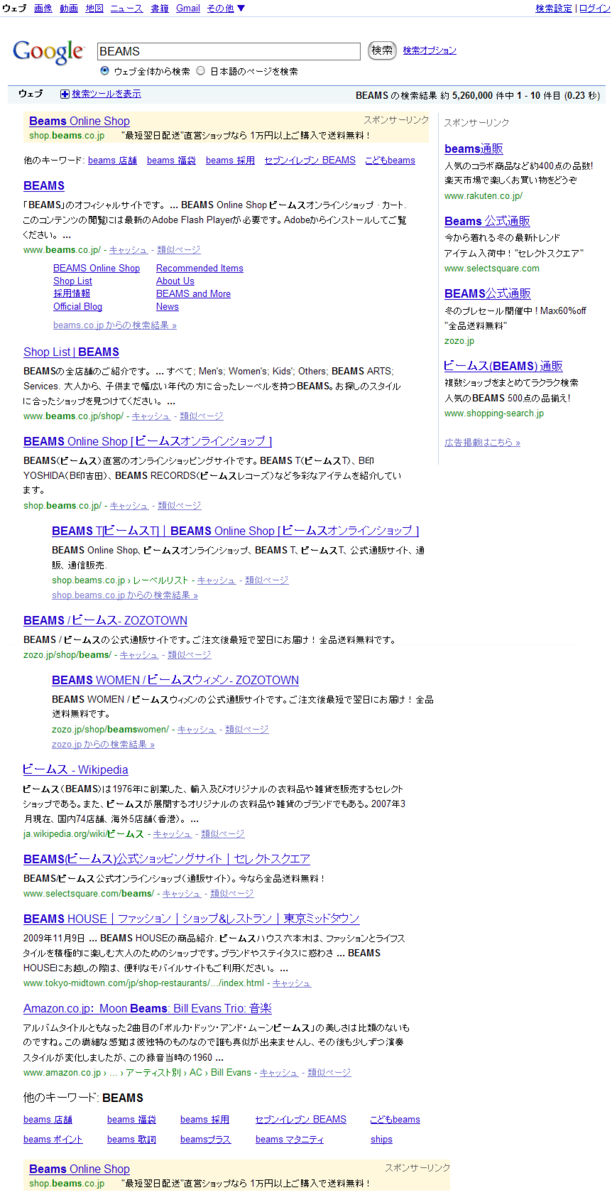 http://www.google.co.jp/search?hl=ja&source=hp&q=BEAMS&lr=&aq=f&oq=&sourceid=gd&wxob=0