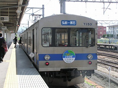 弘南鉄道
